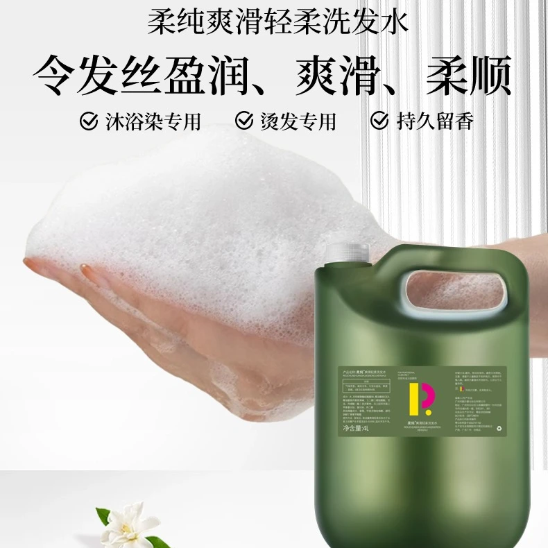 真尤美柔纯爽滑轻柔洗发水大桶留香柔顺清洁泡沫绵密滋养盈润