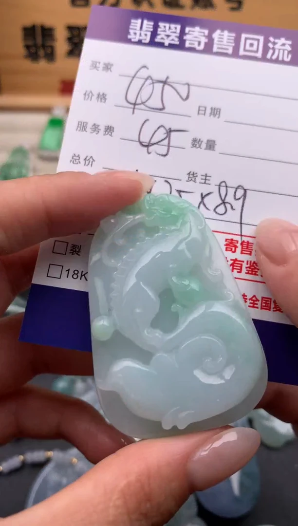 翡翠未镶嵌颈饰10133671