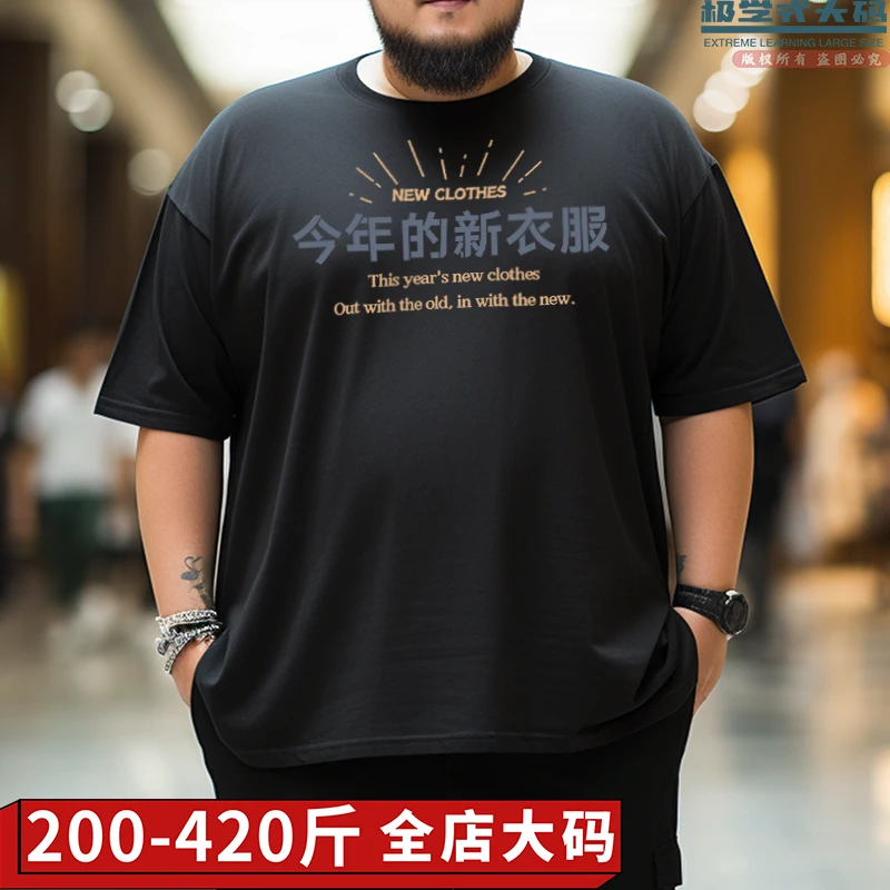 【大码短袖】新衣服个性文字印花春夏男士加大码宽松纯棉t恤上衣潮