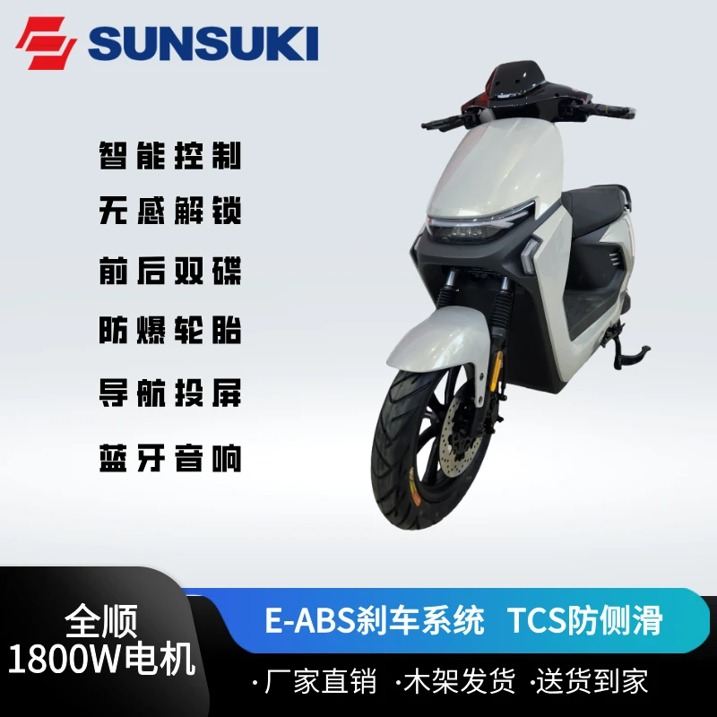 N95 智慧版高续航男女通用电动摩托车（1Ah为不带电池空车）