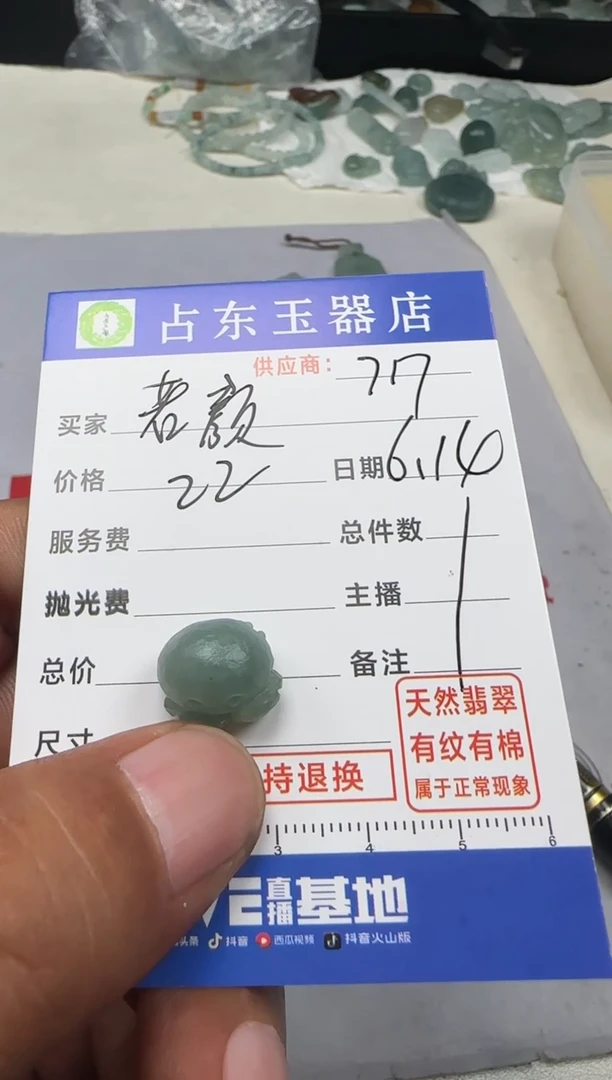 定制翡翠未镶嵌若*若挂件