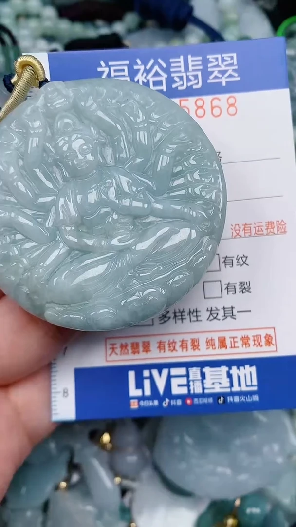 翡翠未镶嵌颈饰...0005868