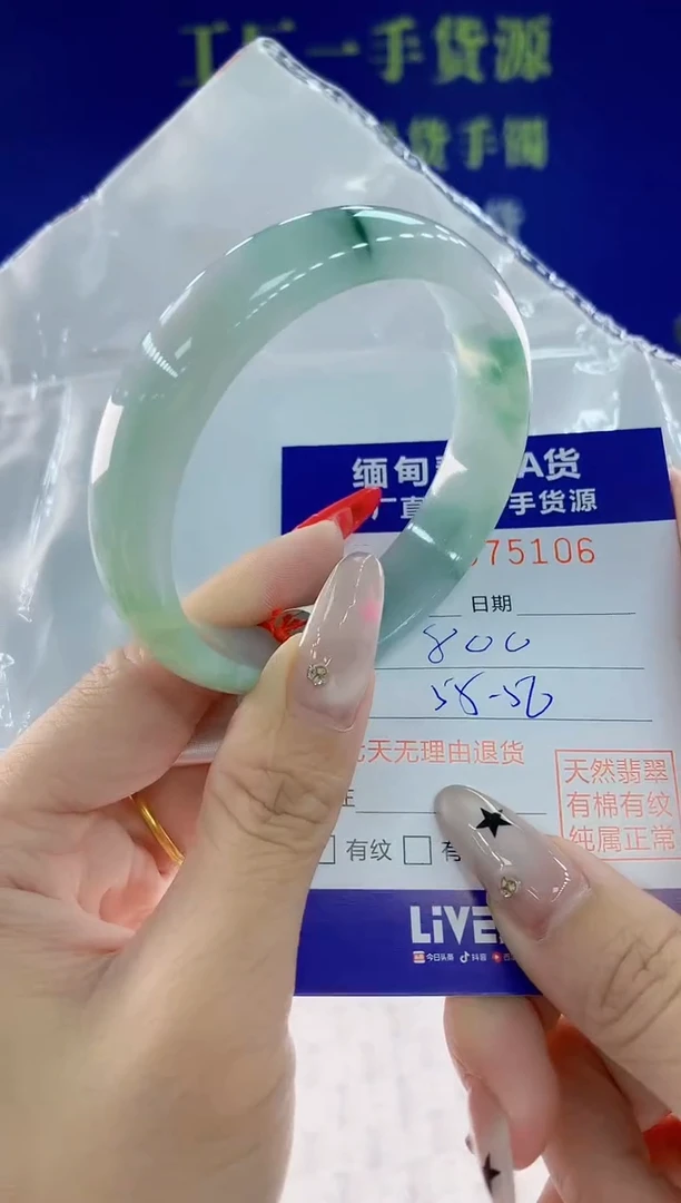 翡翠手镯未镶嵌06天然翡翠A货