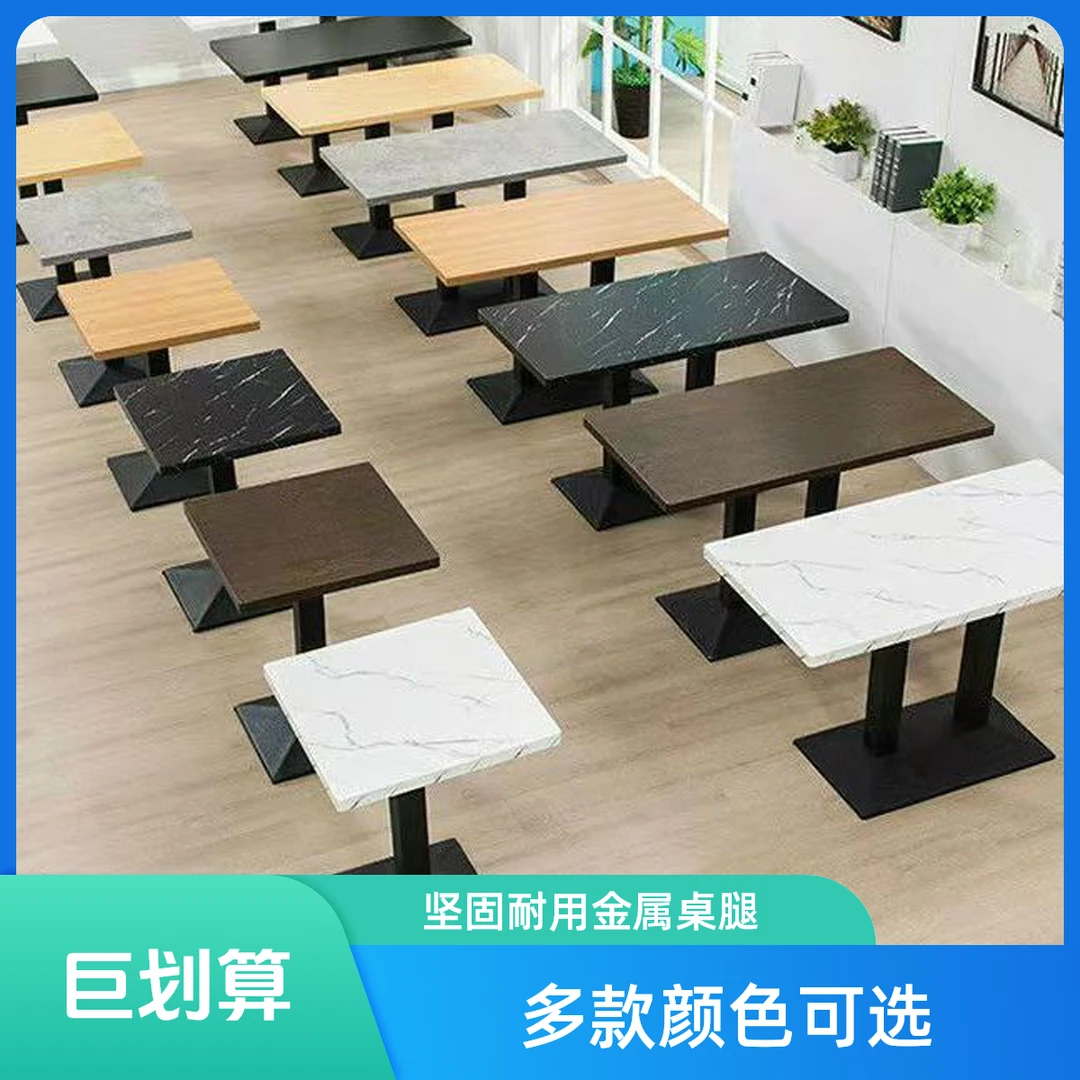 小吃店奶茶餐饮店小餐桌便利店户外饭店餐厅长方形商用桌子甜品店