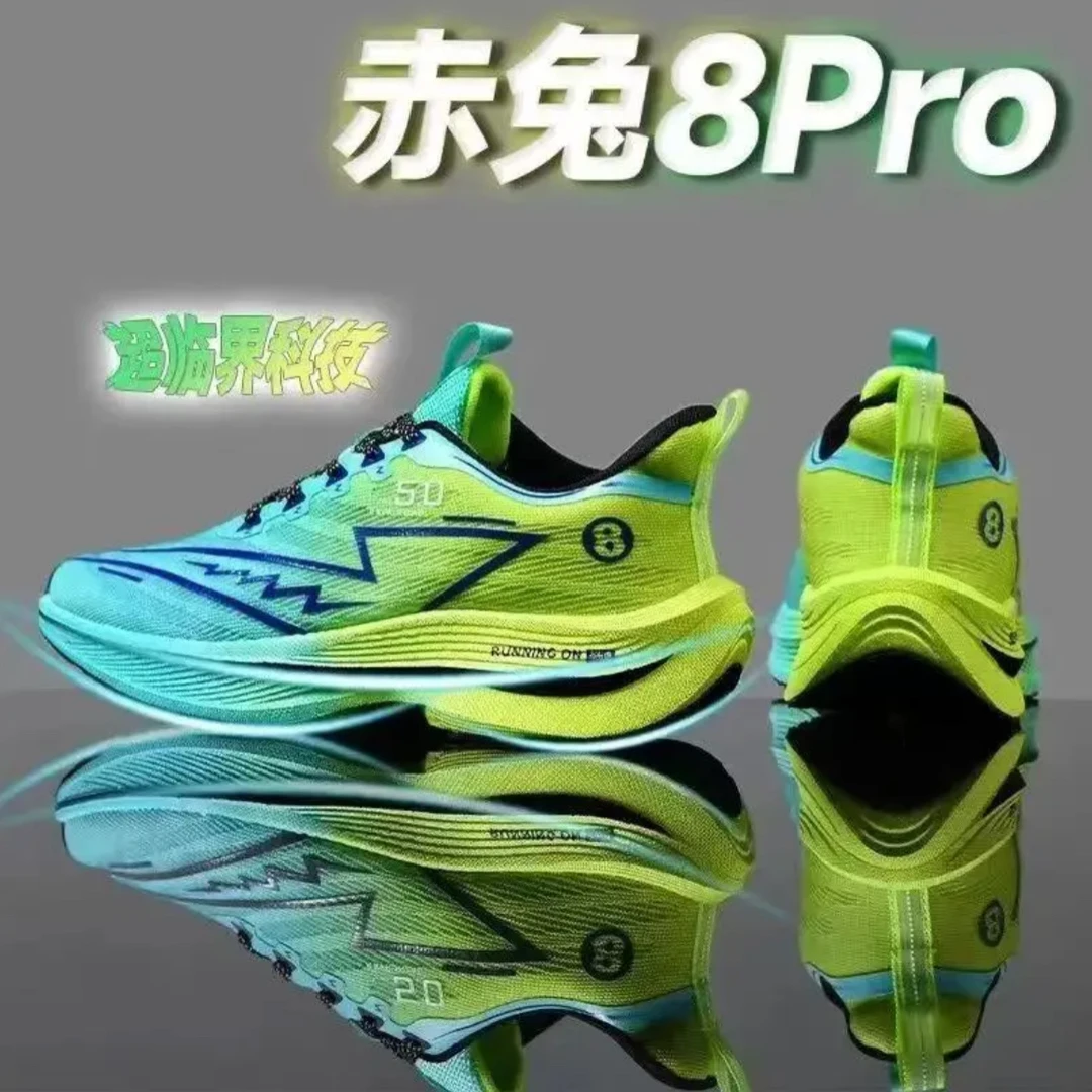 赤兔8PRO跑步鞋男鞋秋季青少年学生竞速回弹跑鞋减震碳板中考专用