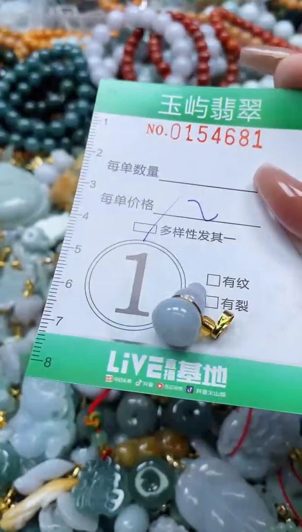 翡翠未镶嵌颈饰闪购0154681多样性发其一