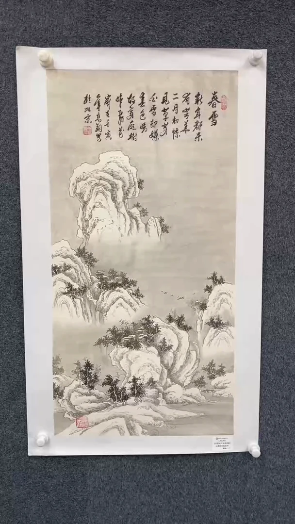 国画11.24-冯高翔-三尺红袍原作-25