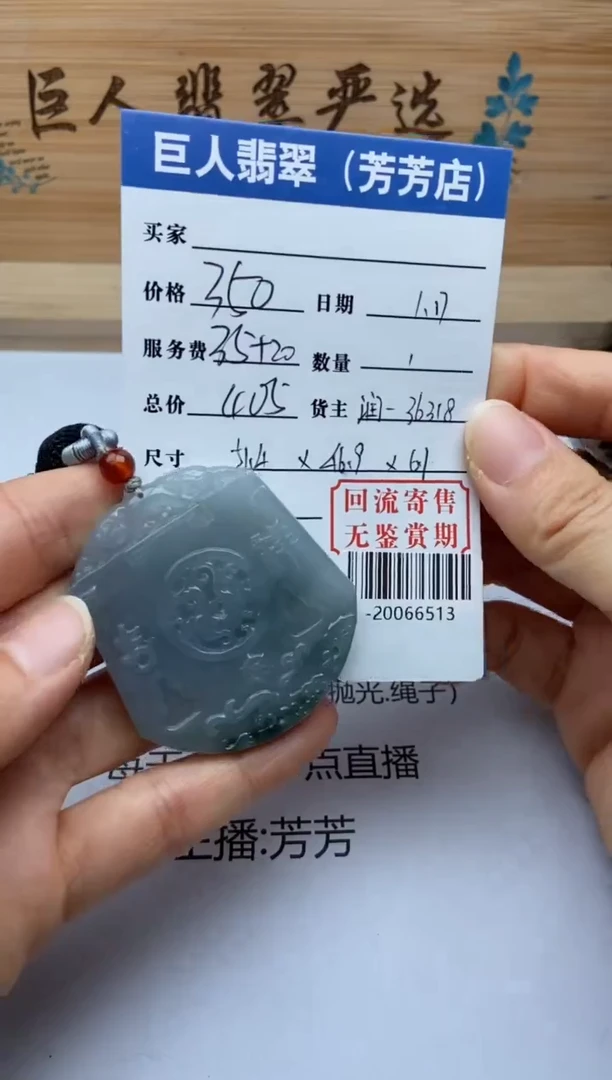 【闪购商品】翡翠颈饰未镶嵌多人-20066513