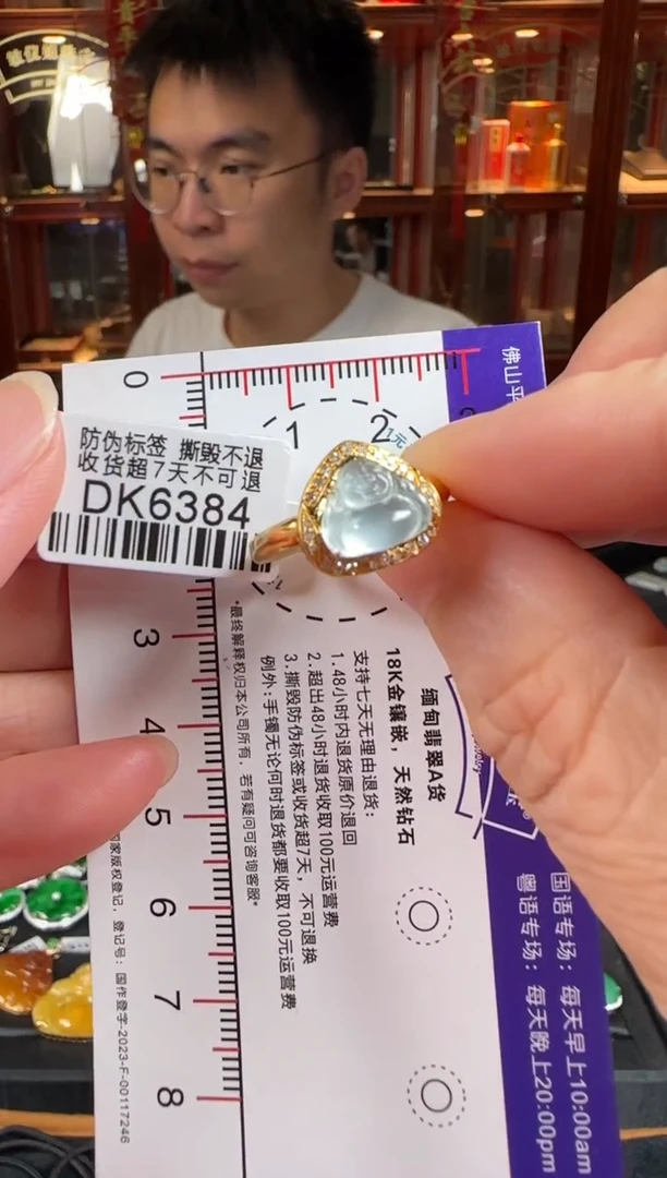 18K金镶嵌戒指翡翠DK6384冰佛公