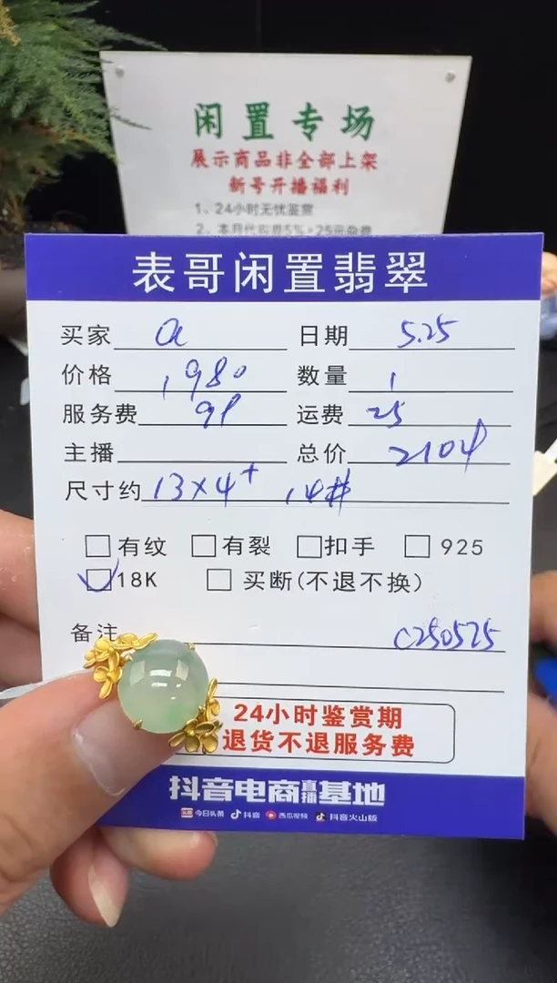 翡翠戒指18K金镶嵌翡翠戒指