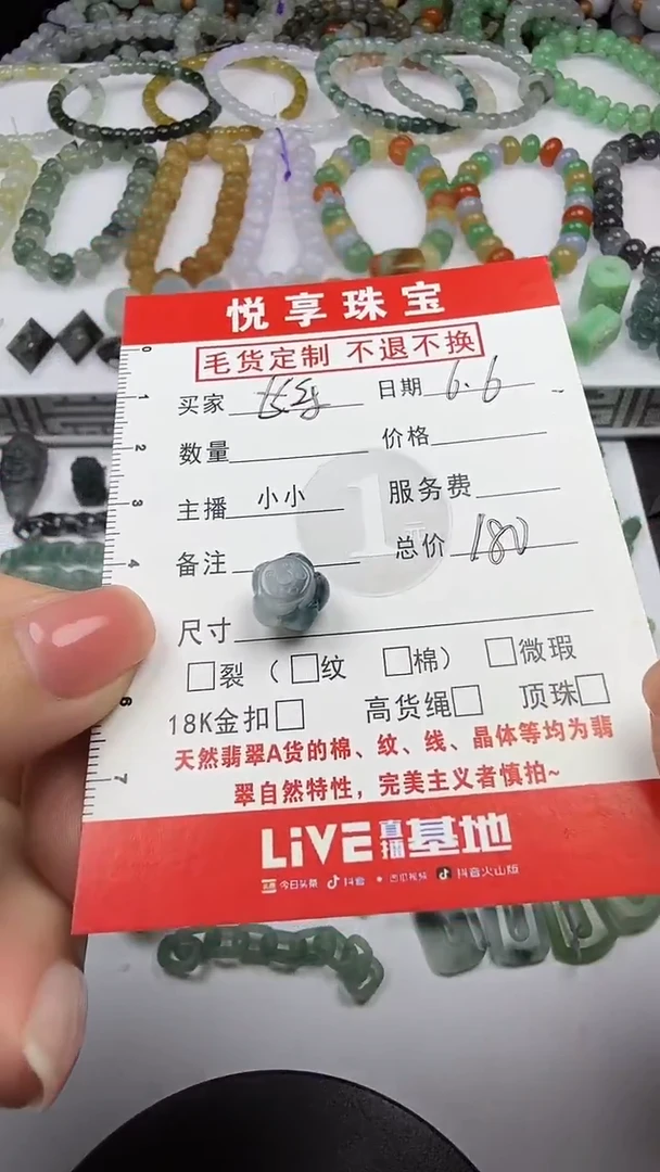翡翠挂件未镶嵌翡翠