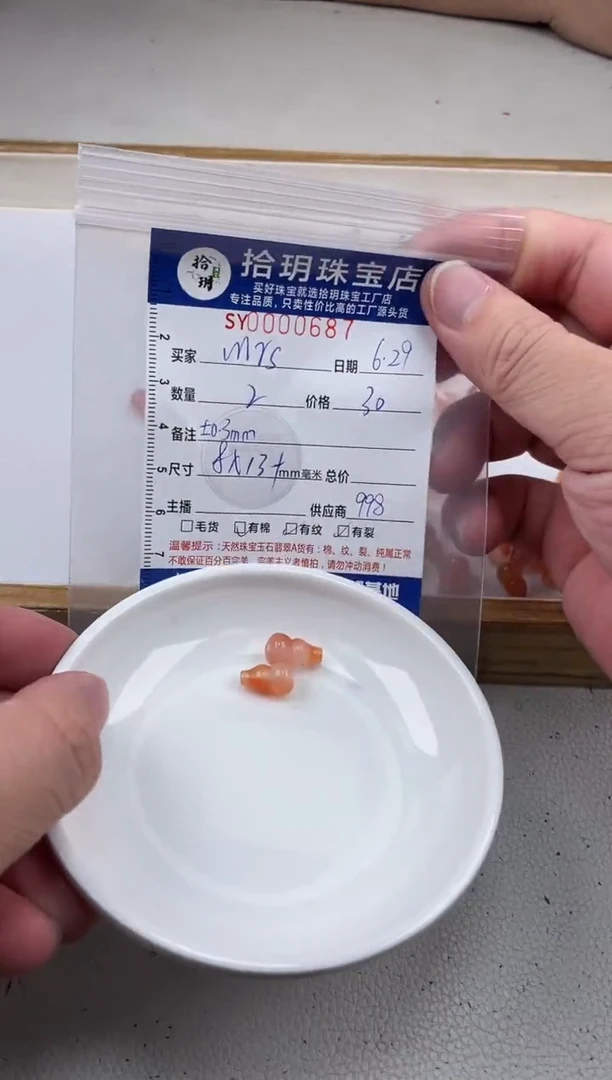 南红玛瑙0未镶嵌M**雄小葫芦卡8*13+mm毫米687