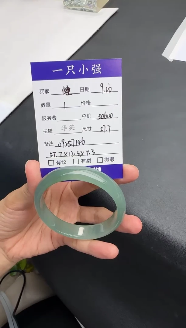 未镶嵌手镯翡翠健****霖09257146