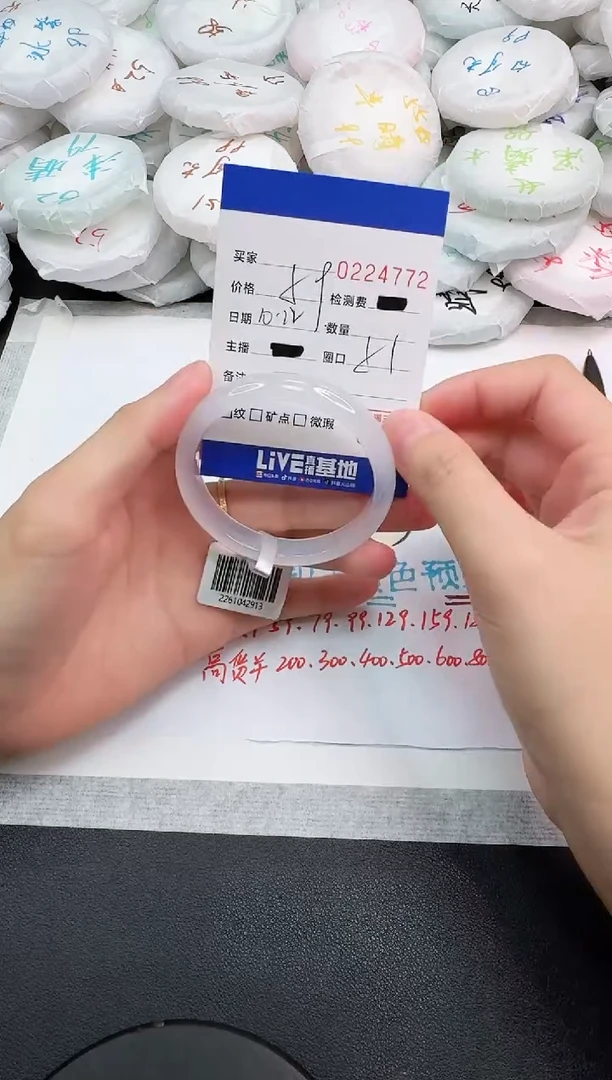 手镯玛瑙/玉髓未镶嵌4772