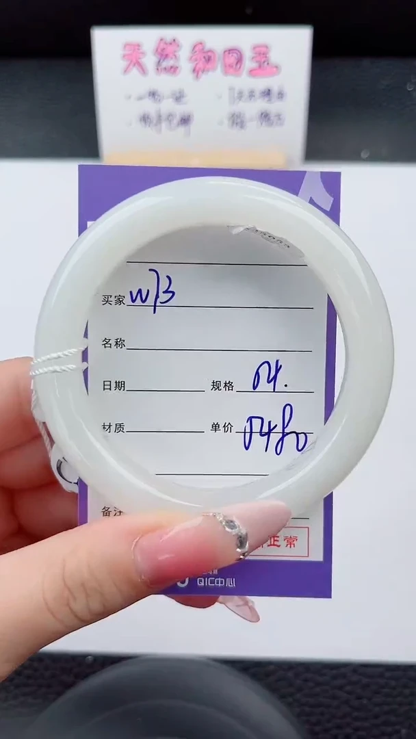和田玉手镯未镶嵌74岚钻微色差T8