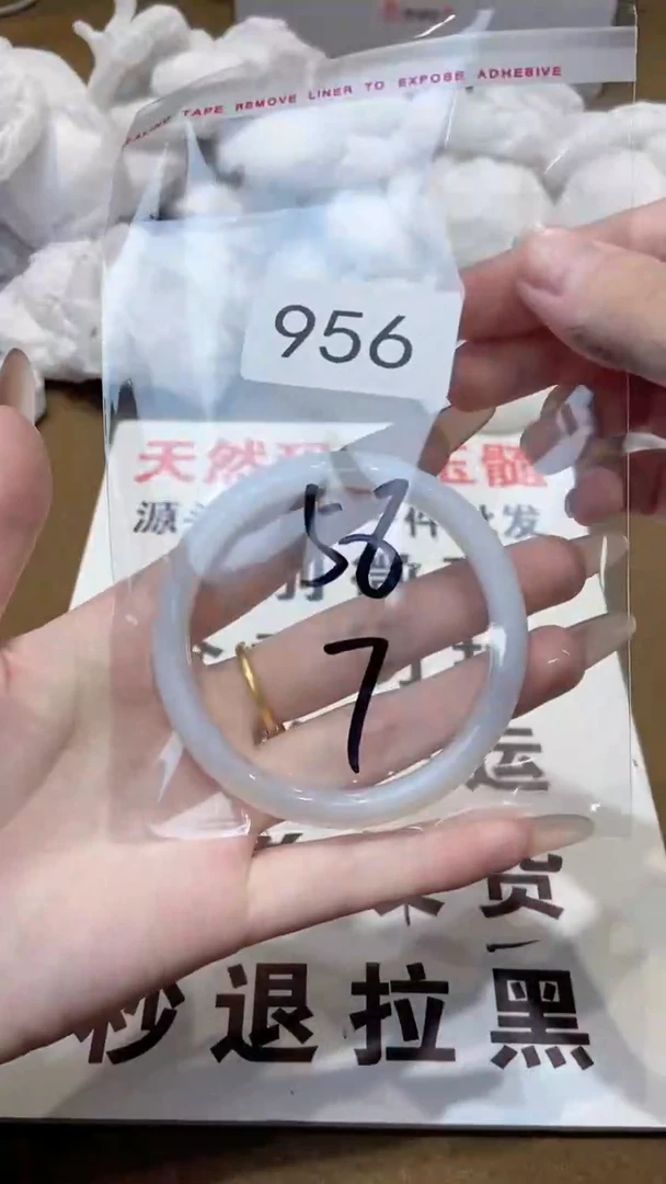 玛瑙/玉髓手镯未镶嵌58
