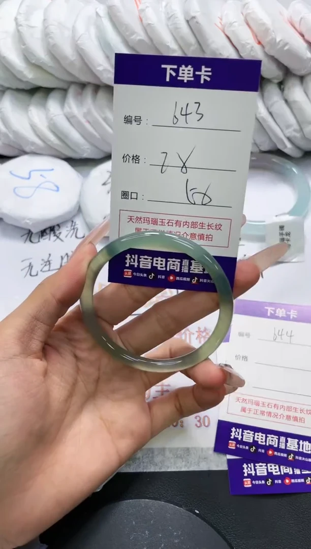 未镶嵌手镯玛瑙/玉髓643