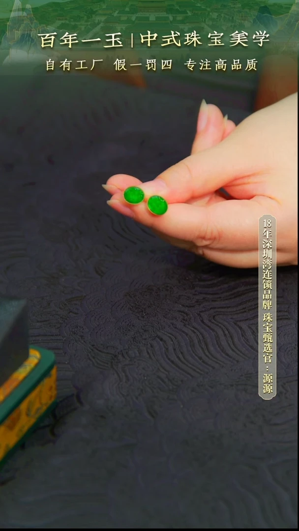 18K金镶嵌翡翠耳钉18K金天然缅甸A货翡翠耳钉-0674