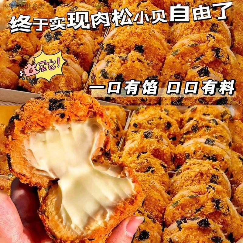 【半价抢24个】爆浆肉松小贝Q弹蛋糕解馋小零食早餐面包休闲办公室