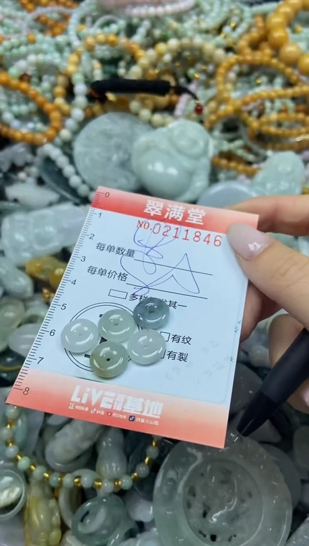 颈饰未镶嵌翡翠闪购0211846