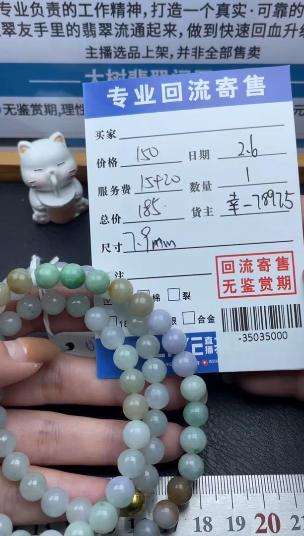 【闪购商品】翡翠颈饰未镶嵌珠串多人-35035000