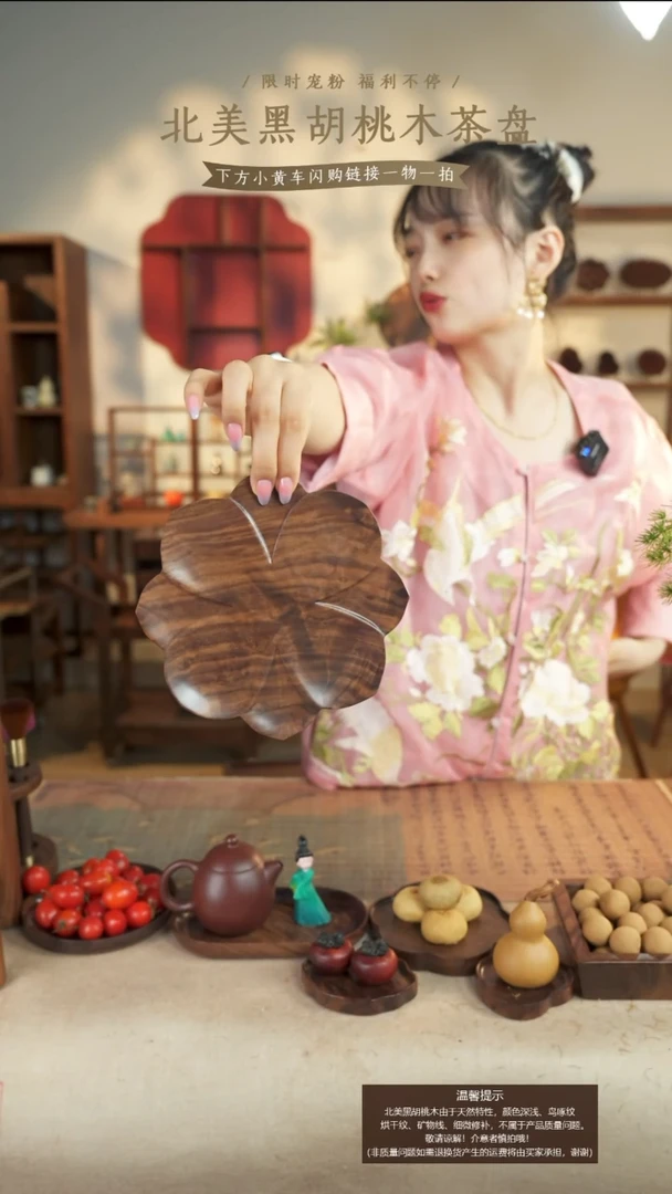 北美黑胡桃木茶盘638