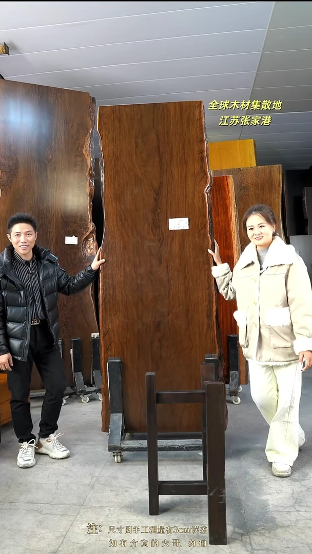 AD-448大叶紫檀224*80*9加黑三角支架*2