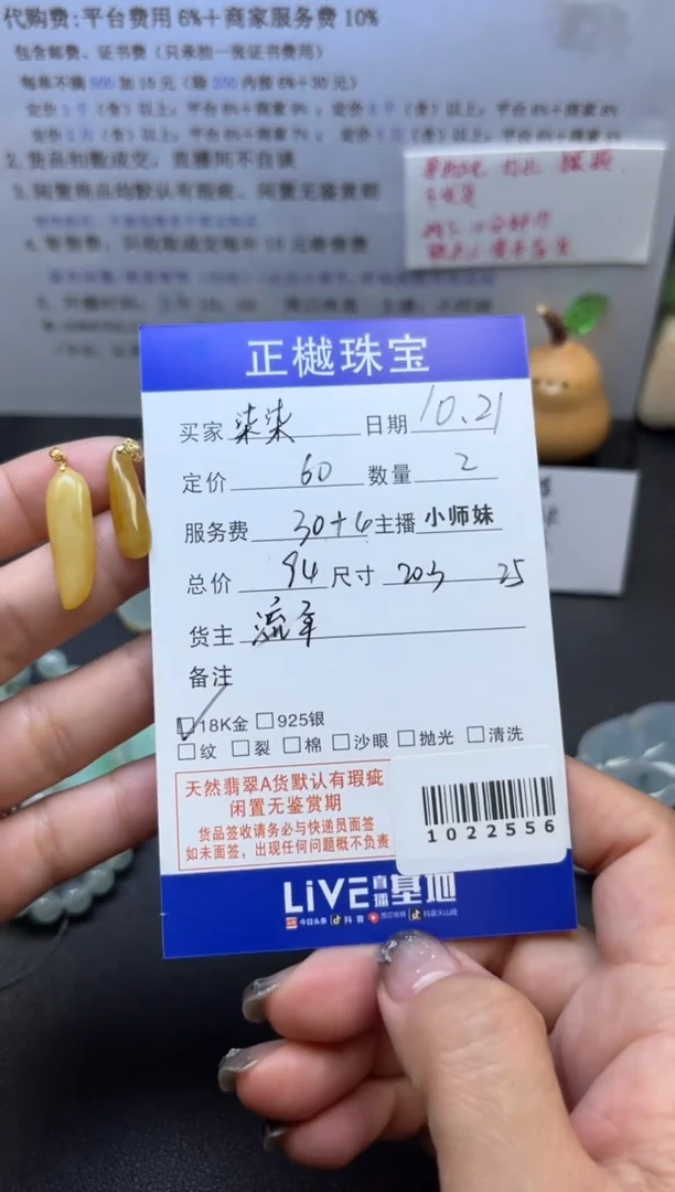 吊坠(不含链)18K金镶嵌翡翠柒*柒ZYZB-1022556