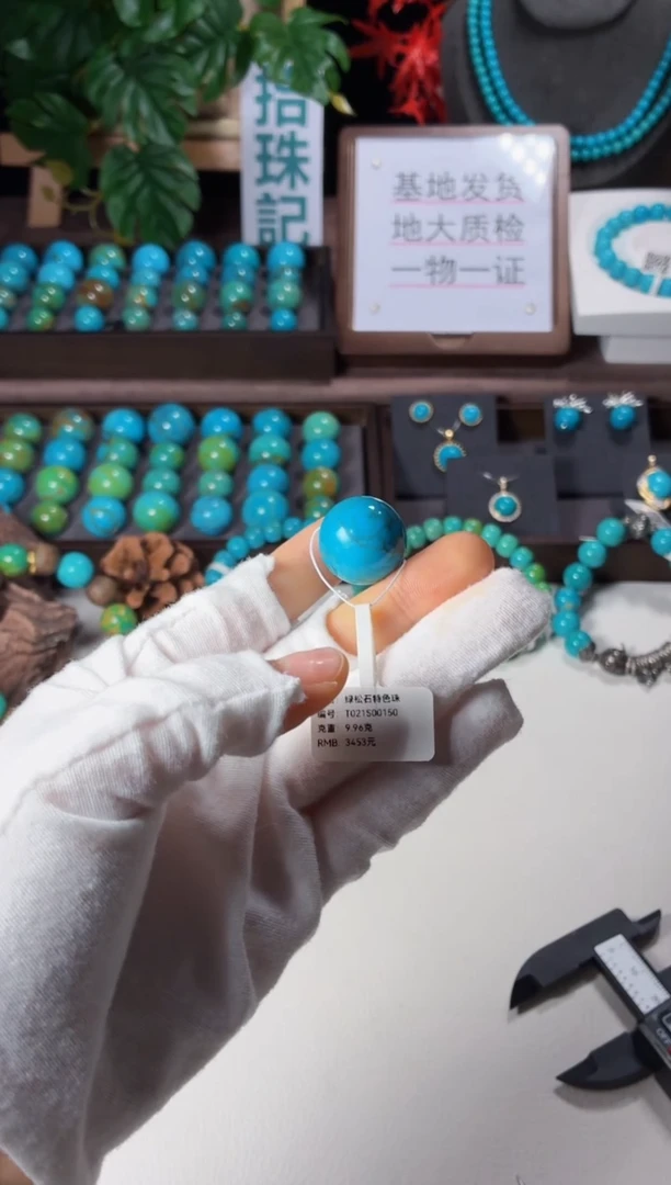 未镶嵌绿松石吊坠1