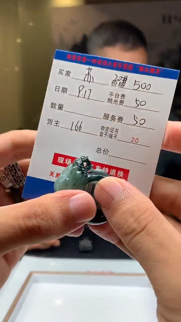 未镶嵌定制翡翠苏*誓HY111686