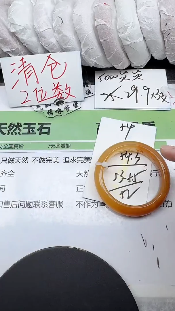 未镶嵌手镯石英质玉54/53-55