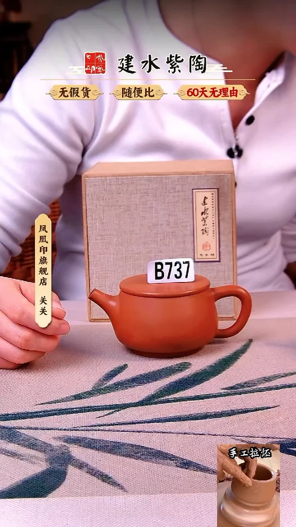 【闪购商品】凤凰印建水紫陶壶微瑕复烧汉瓦/737