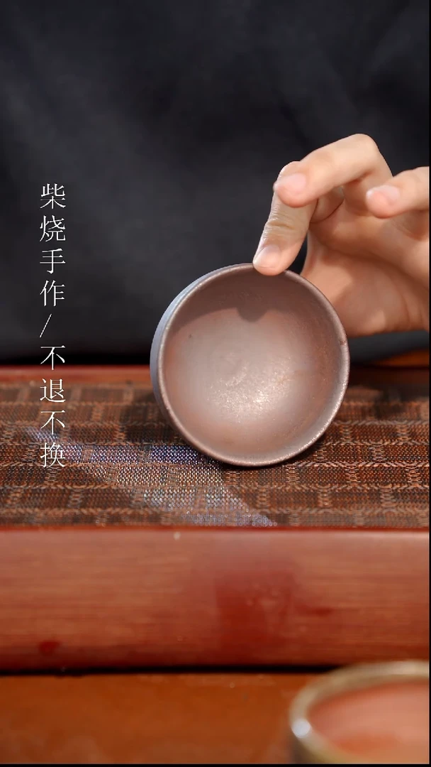陶瓷奢瓷/瑞寅柴烧茶器（杯子）371