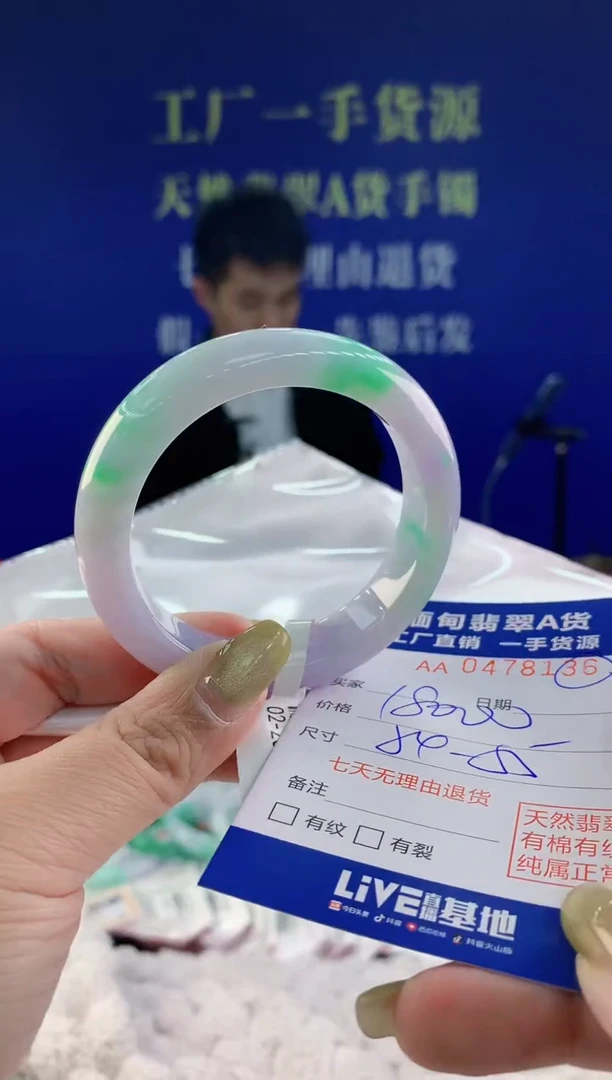 【闪购商品】翡翠手镯未镶嵌36天然A货翡翠