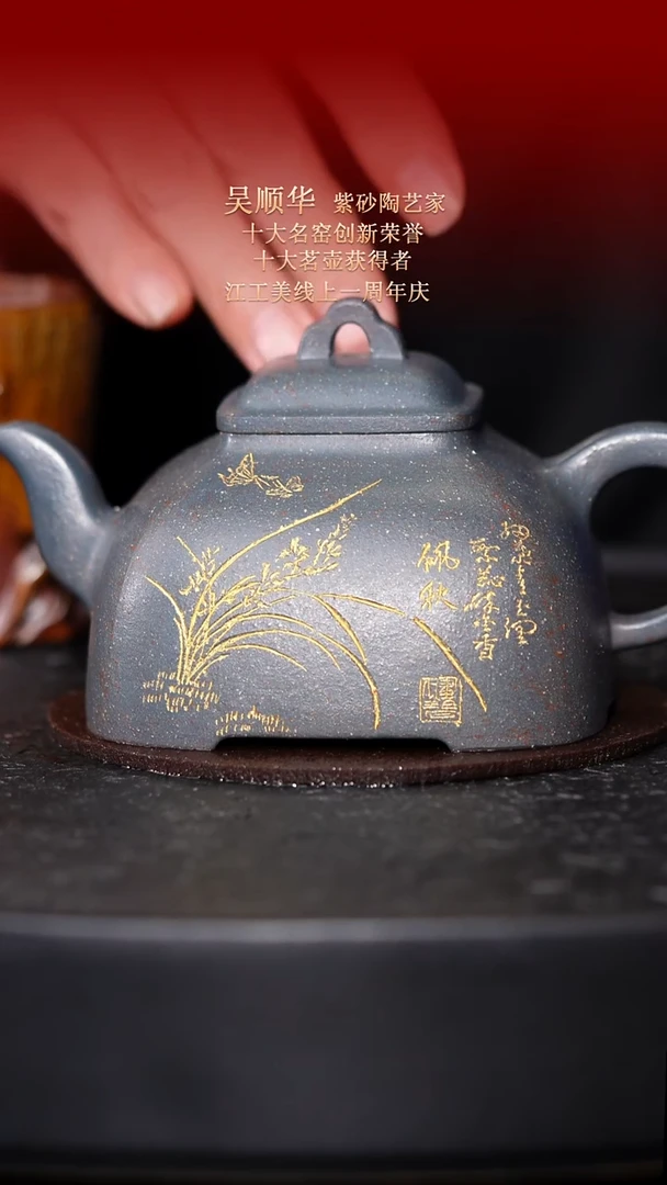 茶壶紫砂东坡紫砂甄选紫砂壶—吴顺华