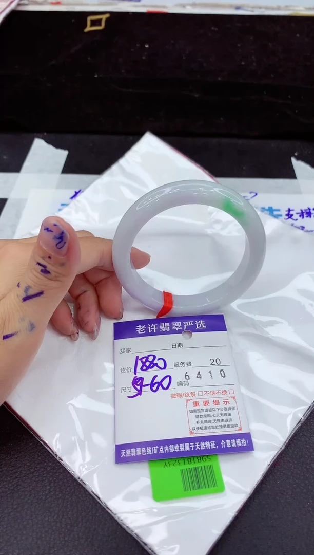 未镶嵌手镯翡翠1