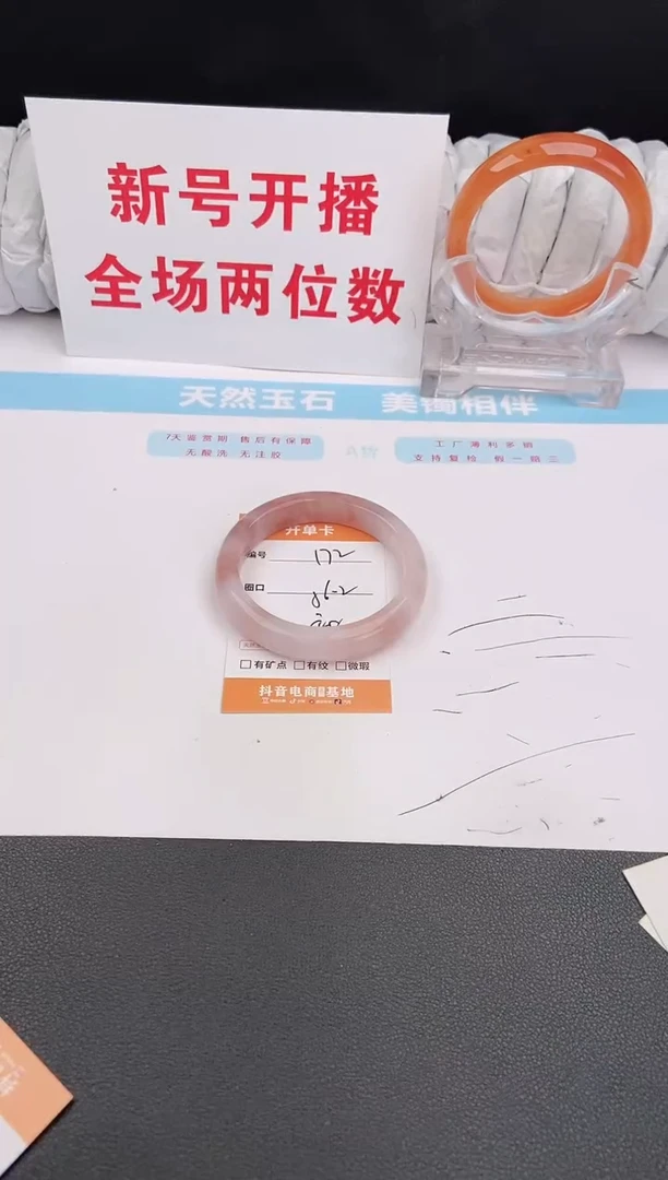 石英质玉手镯未镶嵌172