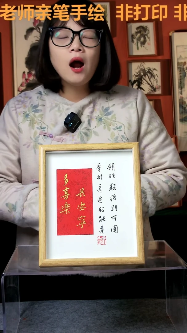 【闪购商品】国画多喜乐 10寸 手写手绘 王
