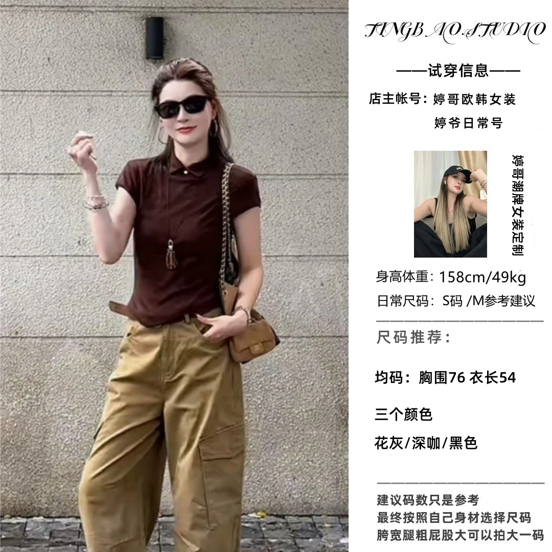 【短领Polo】莱赛尔+棉~2025早秋新款韩系polo领修身显瘦打底上衣