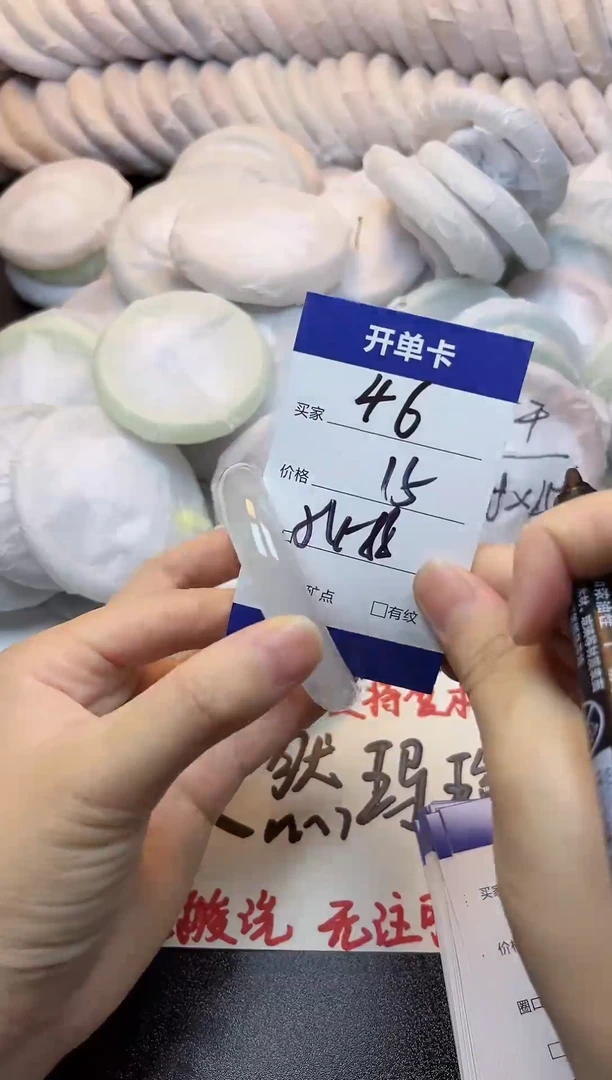手镯玛瑙/玉髓未镶嵌46
