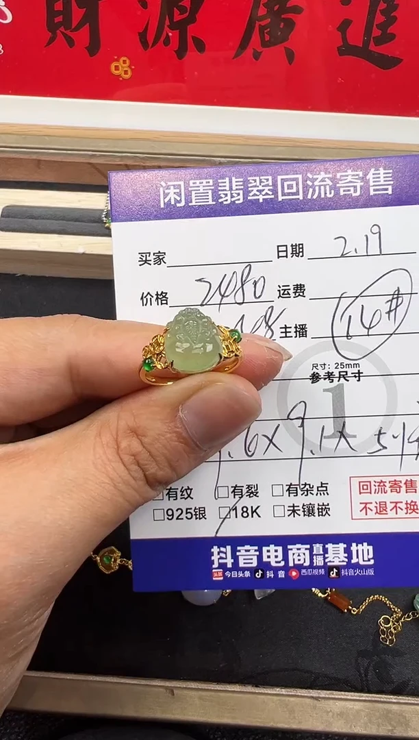 【闪购商品】翡翠戒指18K金镶嵌戒指-5596