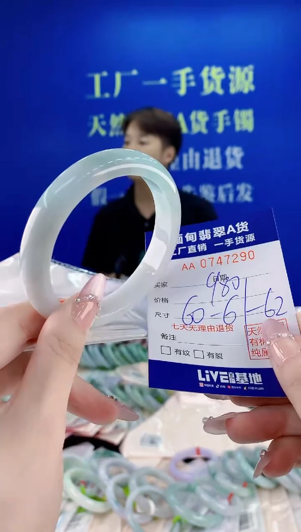 未镶嵌手镯翡翠90