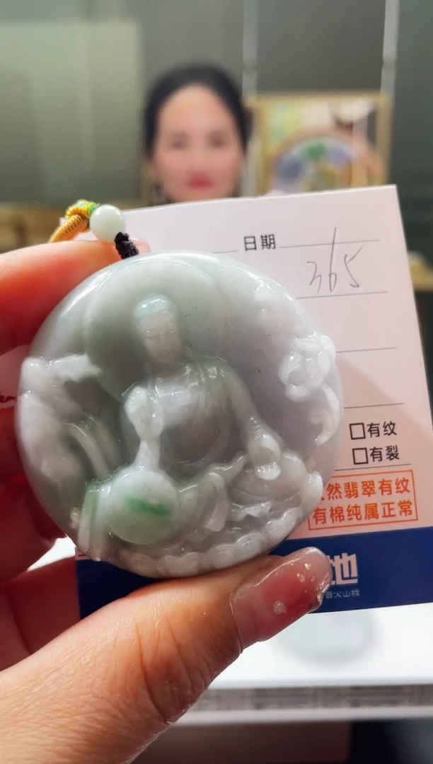 【闪购商品】定制翡翠未镶嵌毛货商品不退换/ 4720