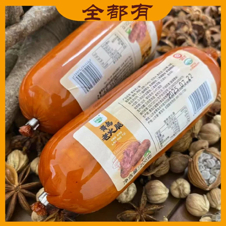 【全都有】10根！青岛老火腿！共2000克