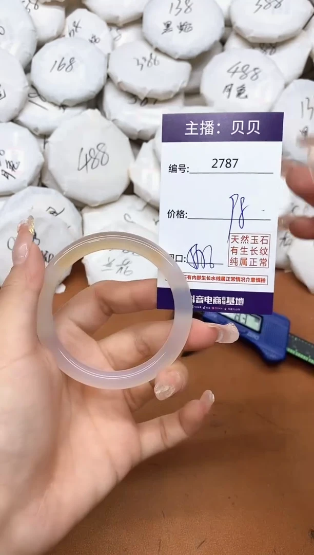 玛瑙/玉髓手镯未镶嵌2787