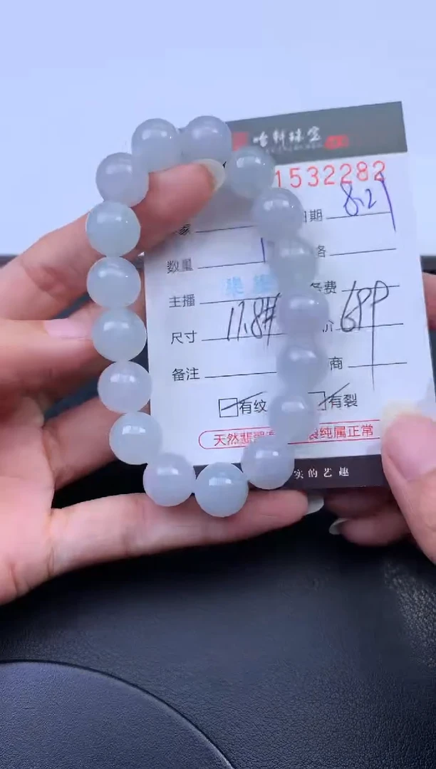 未镶嵌挂件翡翠哈轩 珠串1（有纹有裂）