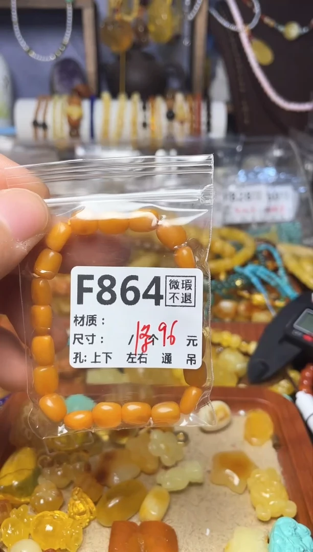 【闪购商品】琥珀珠宝奇石未镶嵌F864