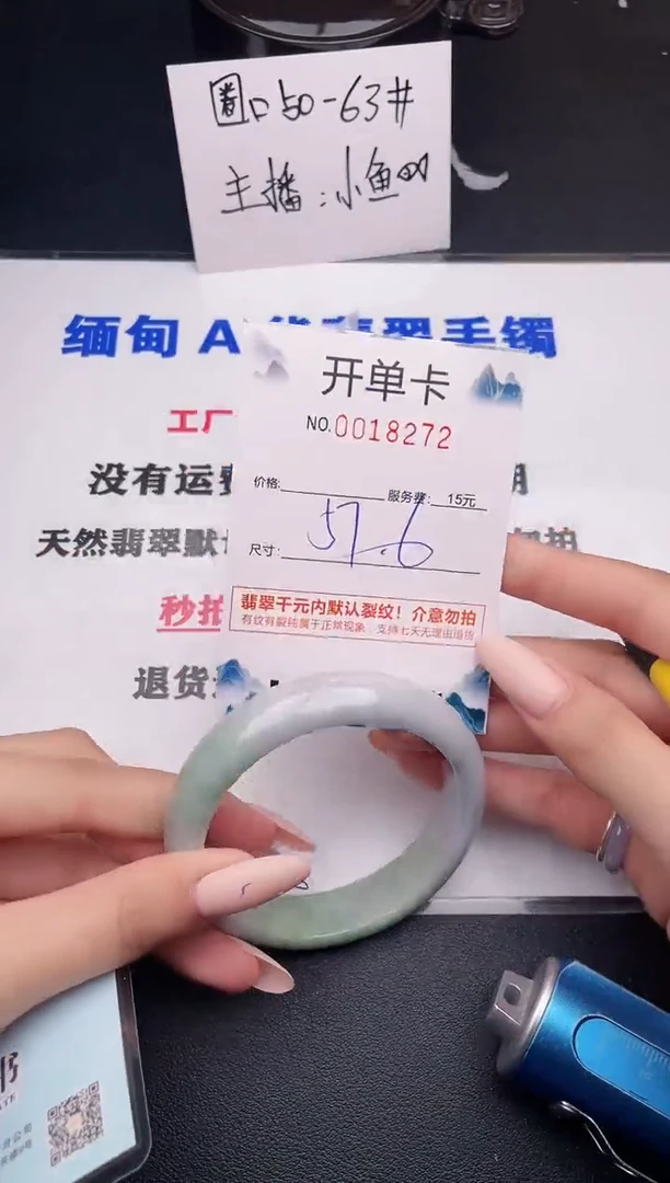 翡翠手镯未镶嵌72