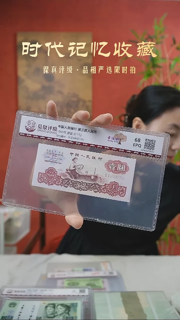 QB1404第三套1960年1元幸运树