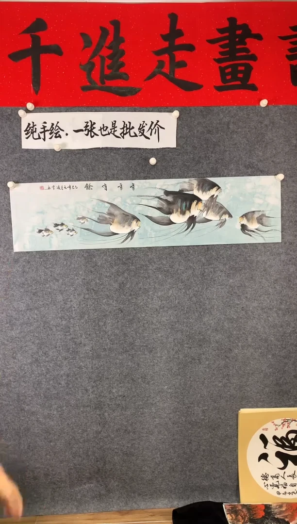 横款凌雪老师精品画作年年有鱼尺寸136*35